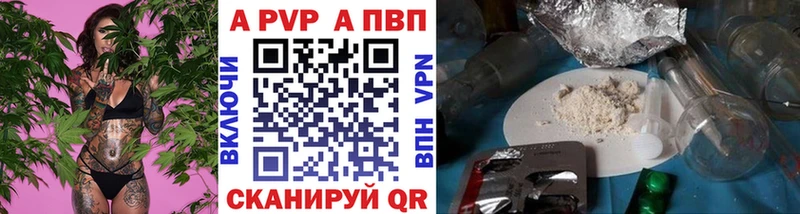 Купить где  Туринск  Alpha PVP СК 