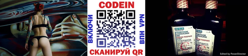 Купить где  Туринск  Кодеин напиток Lean (лин) 