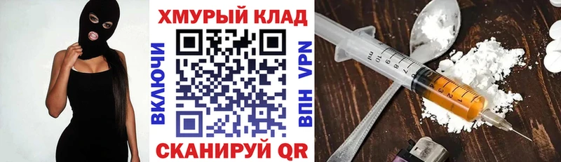 ГЕРОИН хмурый  Купить где  Туринск 