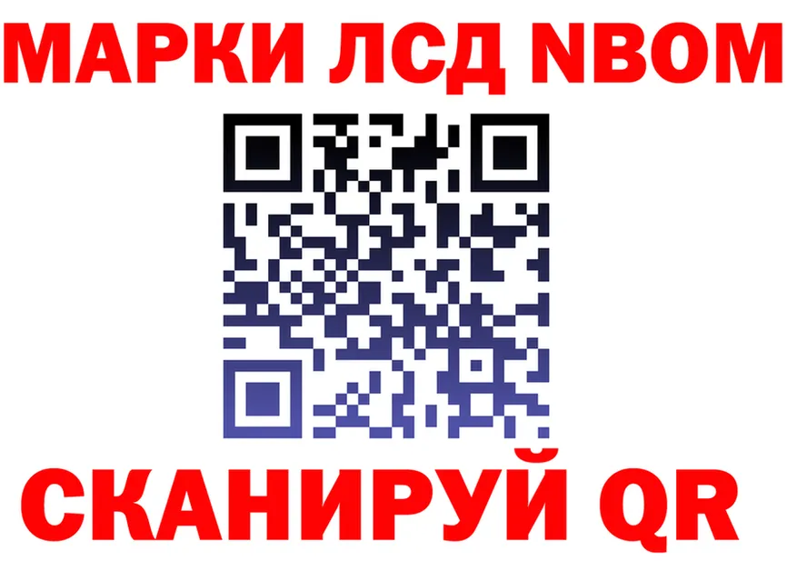 Марки N-bome 1500мкг tor нарко площадка OMG Туринск