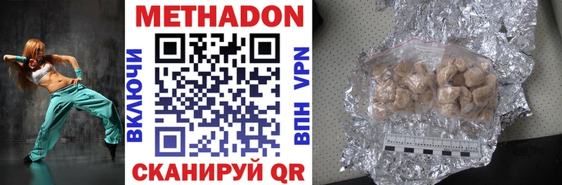 Метадон VHQ  Купить  Туринск 